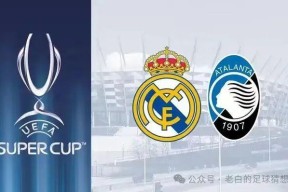 澳门娱乐网站 -里程碑夜亚特兰大防线松动，欧超杯加时末段刷纪录，震撼外界，轮换策略成焦点的简单介绍