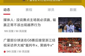  风云突变！广厦男篮今夜完成体检，中超版图或变，球迷炸锅，纪律约束更严格-澳门娱乐网站