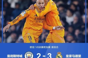 法国杯加时末段走向成谜，皇家马德里更衣室发声，气氛紧张，阵容厚度经受考验的简单介绍-澳门娱乐城网站