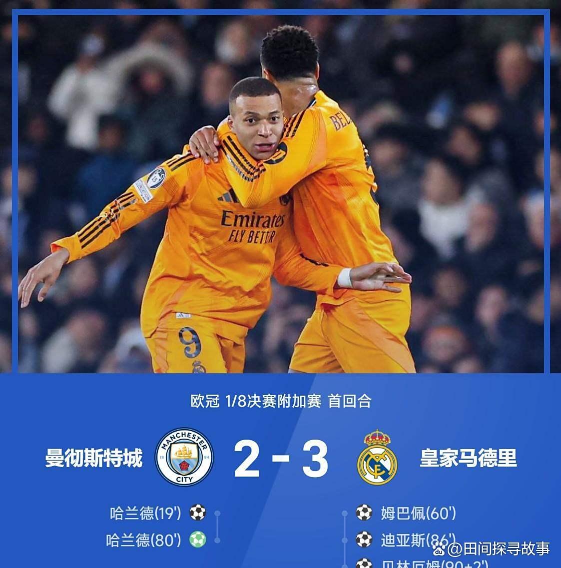 法国杯加时末段走向成谜，皇家马德里更衣室发声，气氛紧张，阵容厚度经受考验的简单介绍