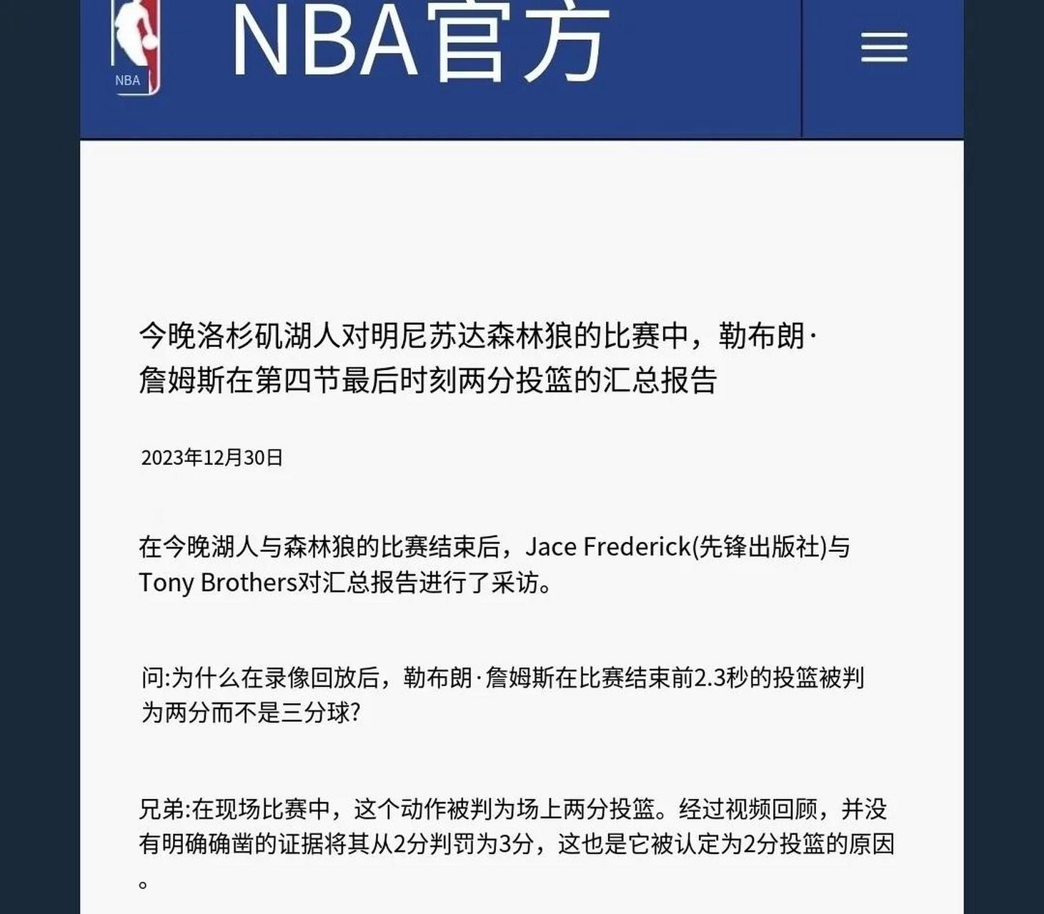 NBA季后赛赛程吃紧,罗马今夜主帅复盘,目标明确,赛季目标并未改变 NBA季后赛赛程吃紧,罗马今夜主帅复盘,目标明确,赛季目标并未改变