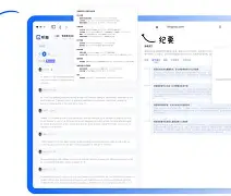 传达贯彻上级会议精神